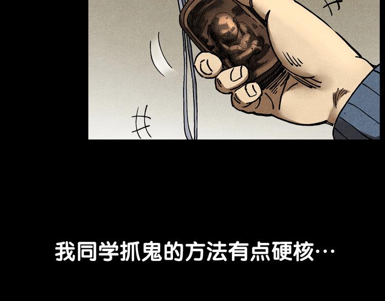 《枪爷异闻录》漫画最新章节第289话 老屋中的阿婆免费下拉式在线观看章节第【107】张图片