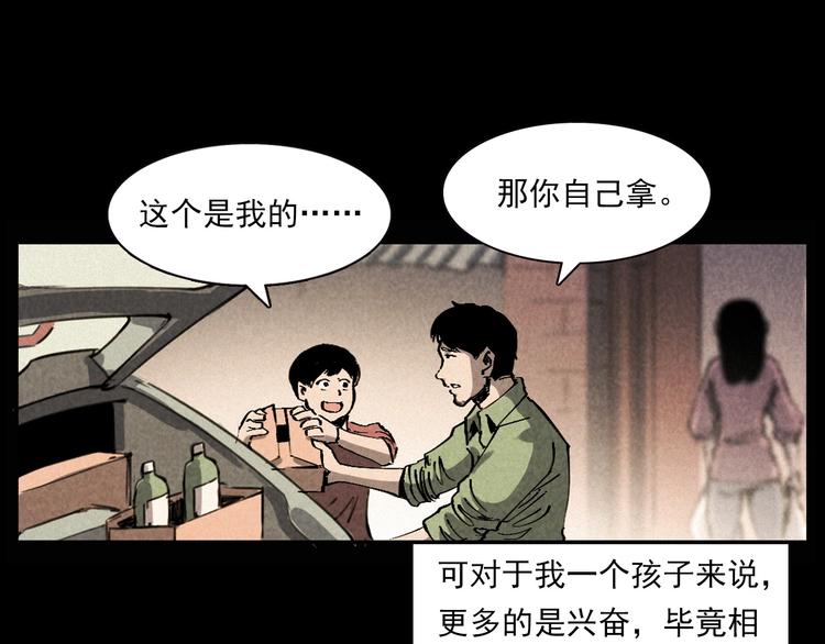 《枪爷异闻录》漫画最新章节第289话 老屋中的阿婆免费下拉式在线观看章节第【11】张图片