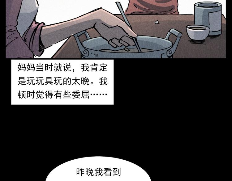 《枪爷异闻录》漫画最新章节第289话 老屋中的阿婆免费下拉式在线观看章节第【37】张图片