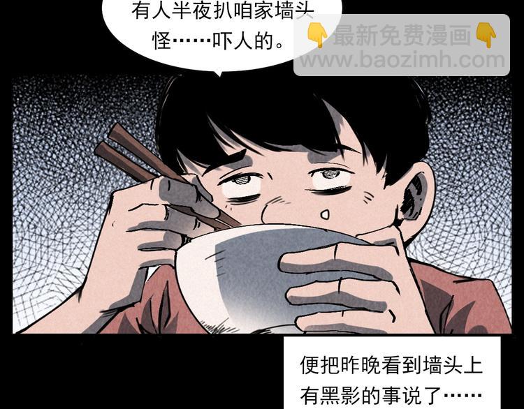 《枪爷异闻录》漫画最新章节第289话 老屋中的阿婆免费下拉式在线观看章节第【38】张图片