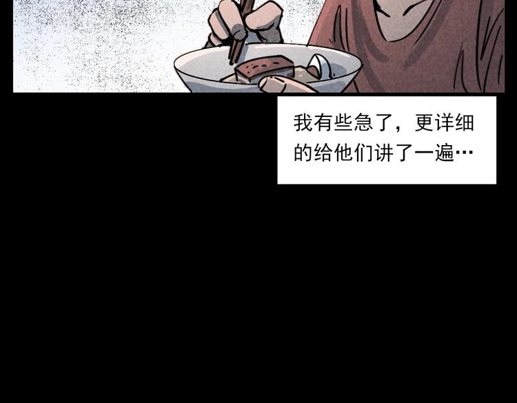 《枪爷异闻录》漫画最新章节第289话 老屋中的阿婆免费下拉式在线观看章节第【42】张图片