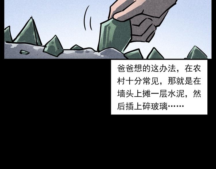 《枪爷异闻录》漫画最新章节第289话 老屋中的阿婆免费下拉式在线观看章节第【48】张图片