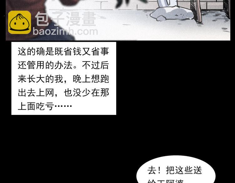 《枪爷异闻录》漫画最新章节第289话 老屋中的阿婆免费下拉式在线观看章节第【50】张图片