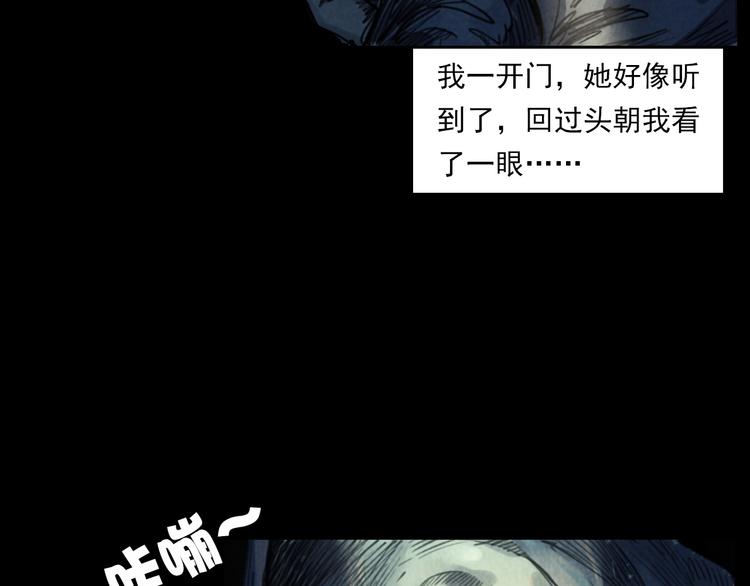 《枪爷异闻录》漫画最新章节第289话 老屋中的阿婆免费下拉式在线观看章节第【63】张图片