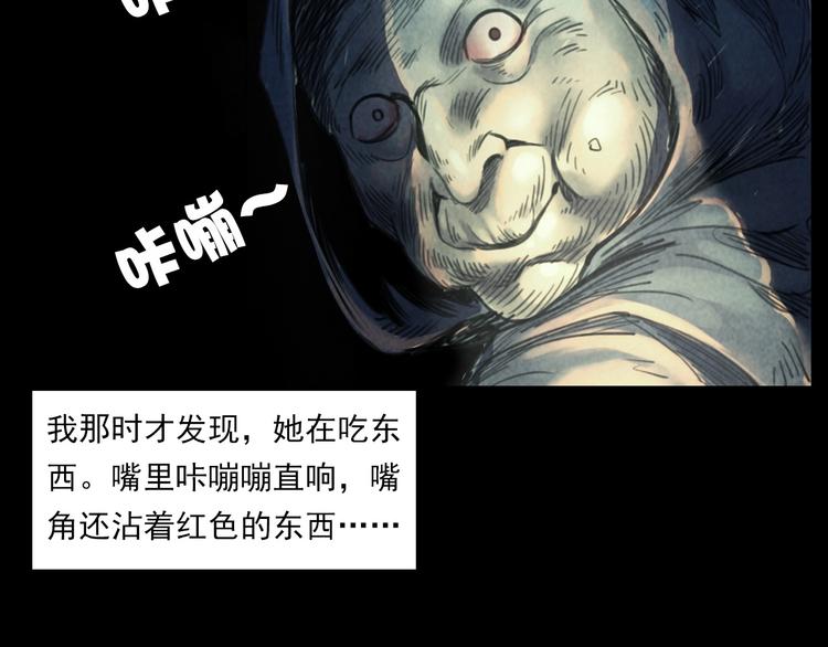 《枪爷异闻录》漫画最新章节第289话 老屋中的阿婆免费下拉式在线观看章节第【64】张图片