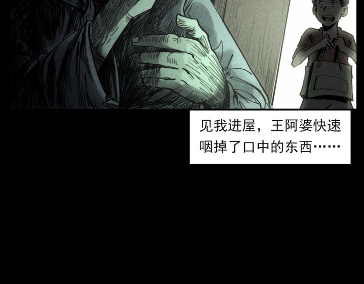 《枪爷异闻录》漫画最新章节第289话 老屋中的阿婆免费下拉式在线观看章节第【66】张图片