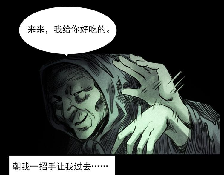 《枪爷异闻录》漫画最新章节第289话 老屋中的阿婆免费下拉式在线观看章节第【67】张图片