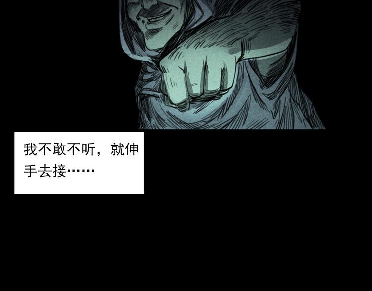 《枪爷异闻录》漫画最新章节第289话 老屋中的阿婆免费下拉式在线观看章节第【72】张图片