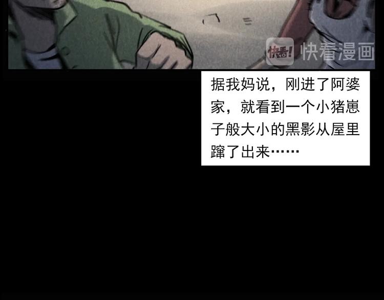 《枪爷异闻录》漫画最新章节第289话 老屋中的阿婆免费下拉式在线观看章节第【85】张图片