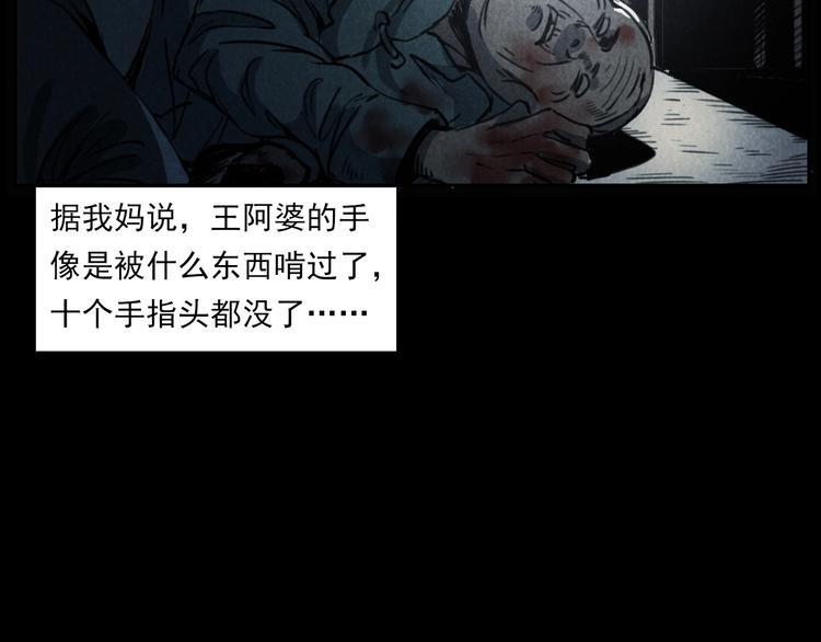 《枪爷异闻录》漫画最新章节第289话 老屋中的阿婆免费下拉式在线观看章节第【93】张图片