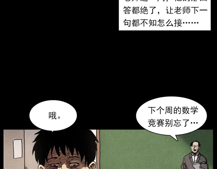 《枪爷异闻录》漫画最新章节第290话 小鬼免费下拉式在线观看章节第【11】张图片