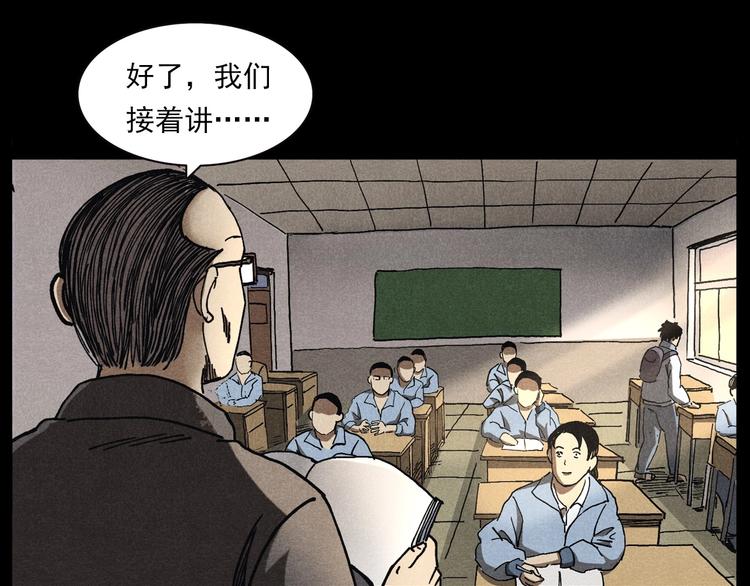 《枪爷异闻录》漫画最新章节第290话 小鬼免费下拉式在线观看章节第【13】张图片