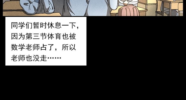 《枪爷异闻录》漫画最新章节第290话 小鬼免费下拉式在线观看章节第【18】张图片