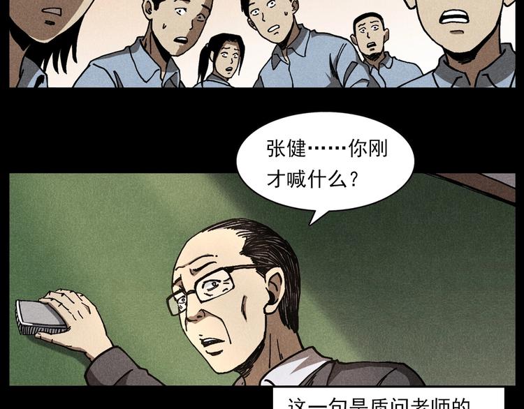 《枪爷异闻录》漫画最新章节第290话 小鬼免费下拉式在线观看章节第【24】张图片