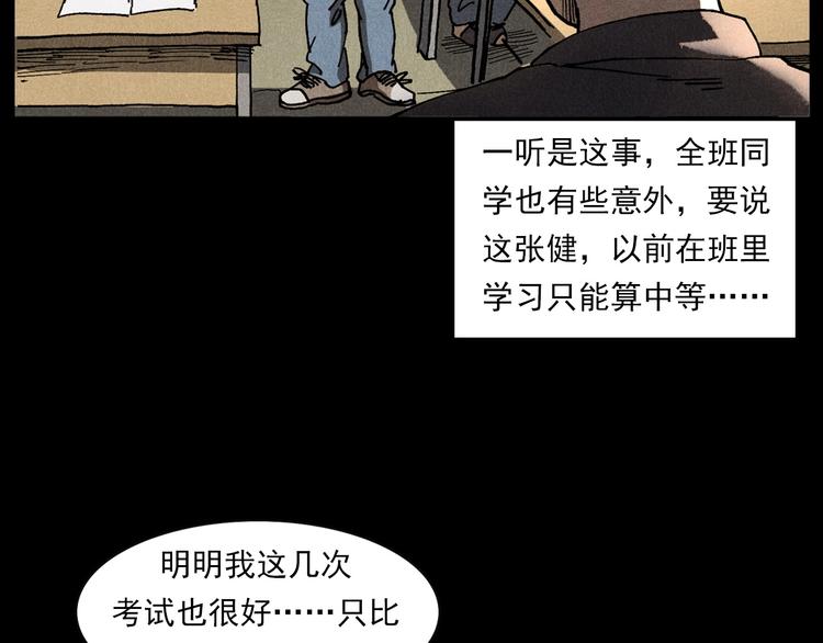 《枪爷异闻录》漫画最新章节第290话 小鬼免费下拉式在线观看章节第【28】张图片