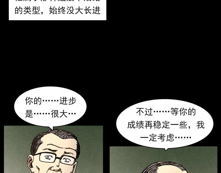 《枪爷异闻录》漫画最新章节第290话 小鬼免费下拉式在线观看章节第【30】张图片