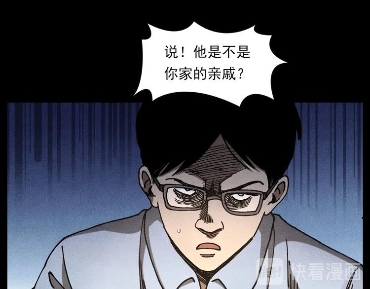 《枪爷异闻录》漫画最新章节第290话 小鬼免费下拉式在线观看章节第【36】张图片