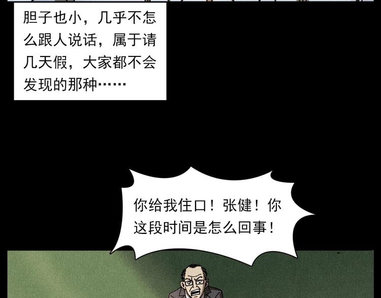 《枪爷异闻录》漫画最新章节第290话 小鬼免费下拉式在线观看章节第【37】张图片