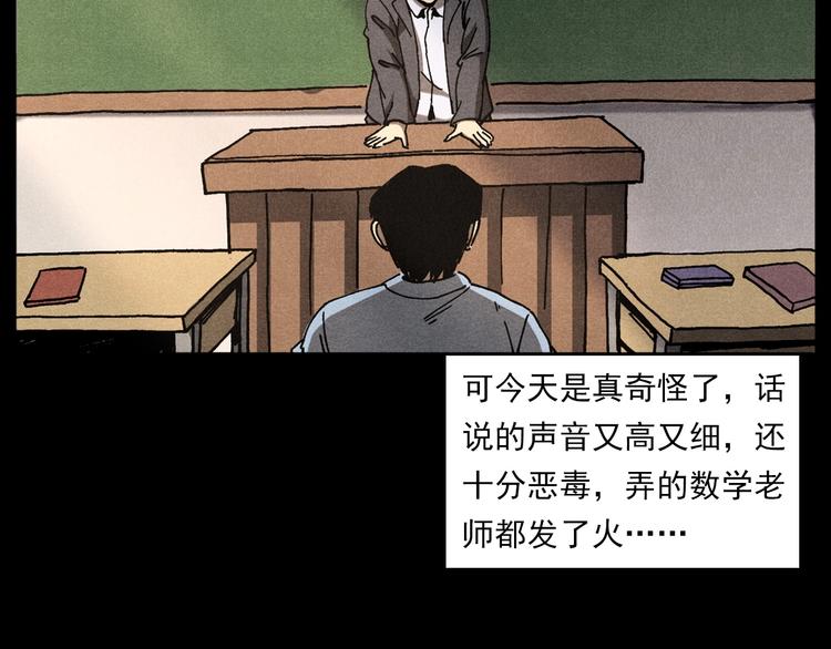 《枪爷异闻录》漫画最新章节第290话 小鬼免费下拉式在线观看章节第【38】张图片