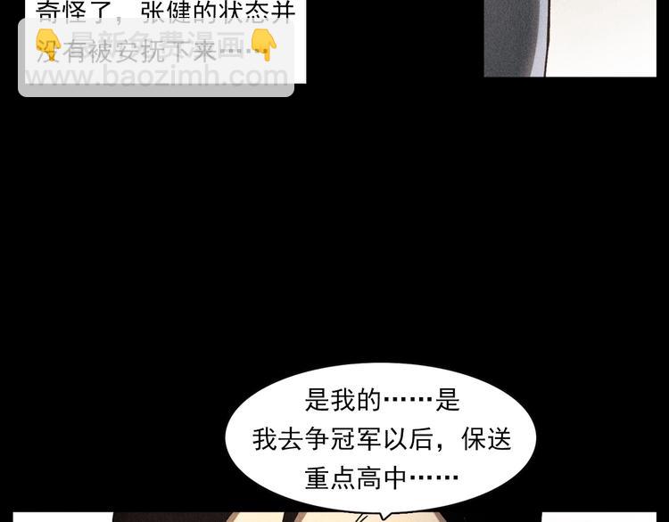 《枪爷异闻录》漫画最新章节第290话 小鬼免费下拉式在线观看章节第【42】张图片