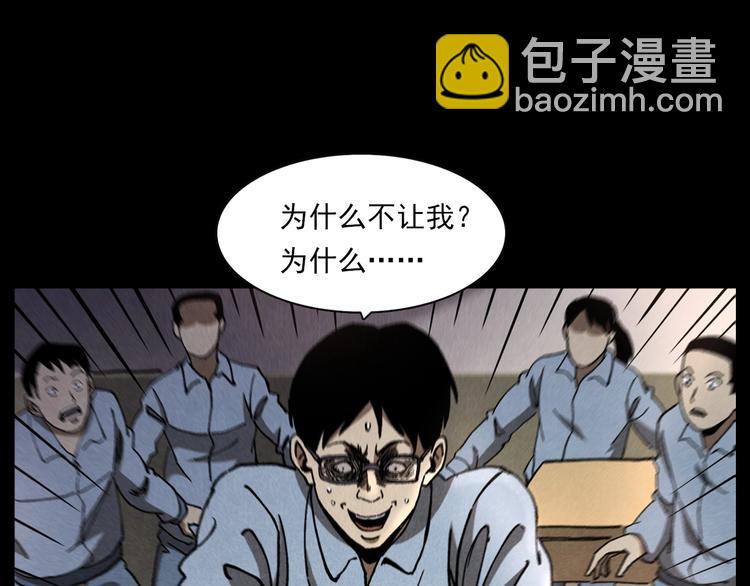 《枪爷异闻录》漫画最新章节第290话 小鬼免费下拉式在线观看章节第【44】张图片