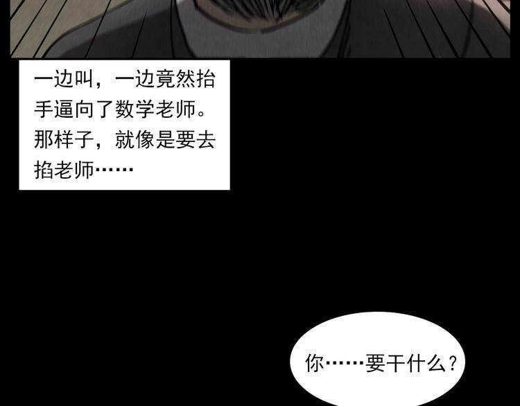 《枪爷异闻录》漫画最新章节第290话 小鬼免费下拉式在线观看章节第【46】张图片