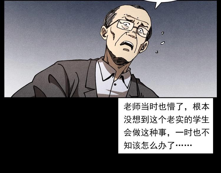 《枪爷异闻录》漫画最新章节第290话 小鬼免费下拉式在线观看章节第【47】张图片