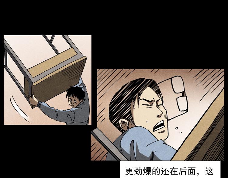 《枪爷异闻录》漫画最新章节第290话 小鬼免费下拉式在线观看章节第【53】张图片