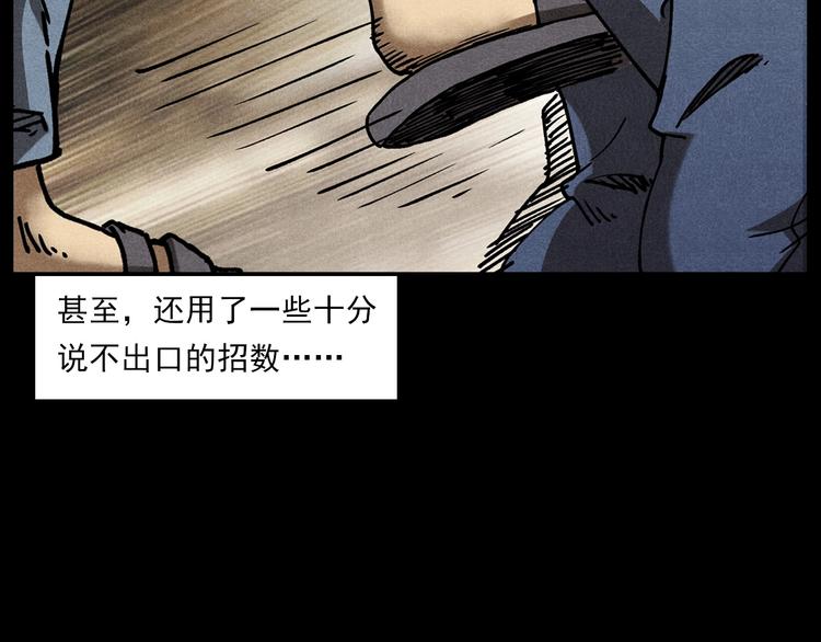 《枪爷异闻录》漫画最新章节第290话 小鬼免费下拉式在线观看章节第【55】张图片