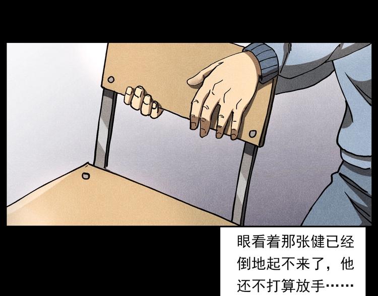 《枪爷异闻录》漫画最新章节第290话 小鬼免费下拉式在线观看章节第【56】张图片