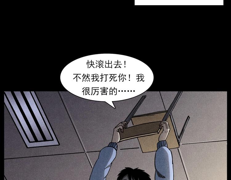 《枪爷异闻录》漫画最新章节第290话 小鬼免费下拉式在线观看章节第【57】张图片