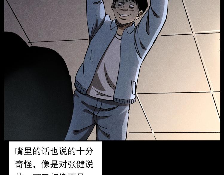 《枪爷异闻录》漫画最新章节第290话 小鬼免费下拉式在线观看章节第【58】张图片