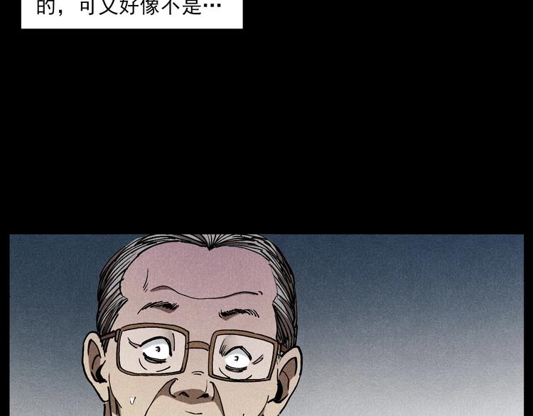 《枪爷异闻录》漫画最新章节第290话 小鬼免费下拉式在线观看章节第【59】张图片