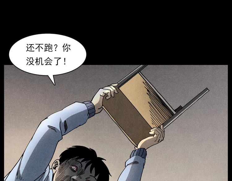 《枪爷异闻录》漫画最新章节第290话 小鬼免费下拉式在线观看章节第【63】张图片