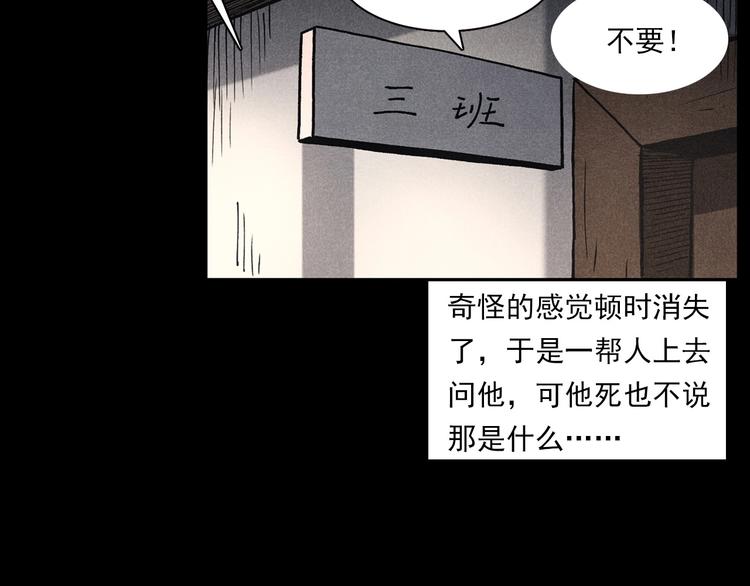 《枪爷异闻录》漫画最新章节第290话 小鬼免费下拉式在线观看章节第【77】张图片