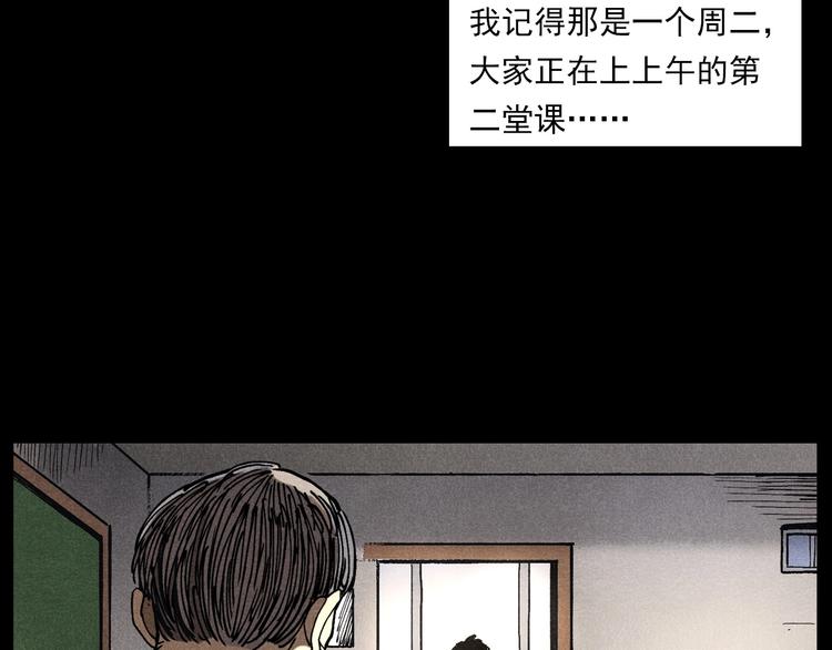 《枪爷异闻录》漫画最新章节第290话 小鬼免费下拉式在线观看章节第【8】张图片