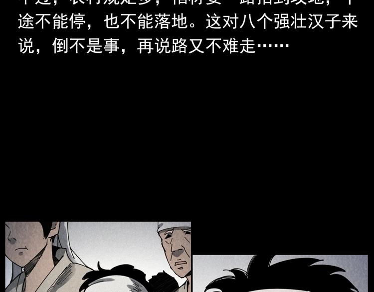 《枪爷异闻录》漫画最新章节第291话 送葬免费下拉式在线观看章节第【11】张图片