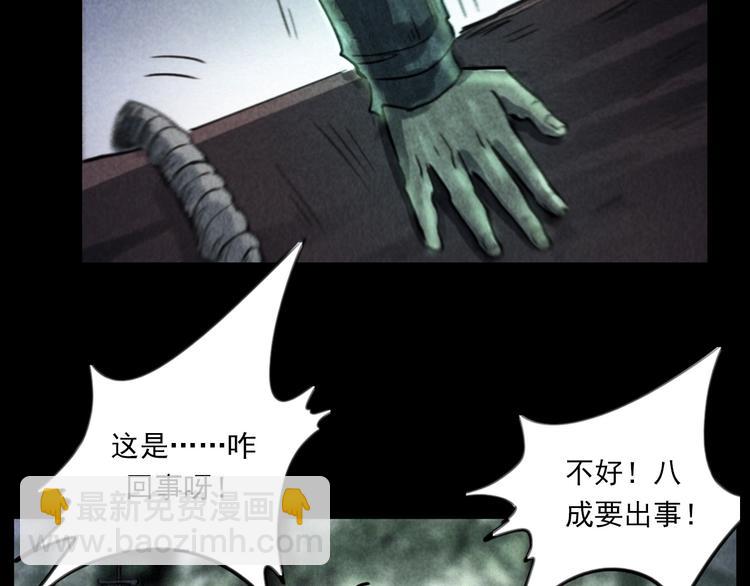 《枪爷异闻录》漫画最新章节第291话 送葬免费下拉式在线观看章节第【32】张图片