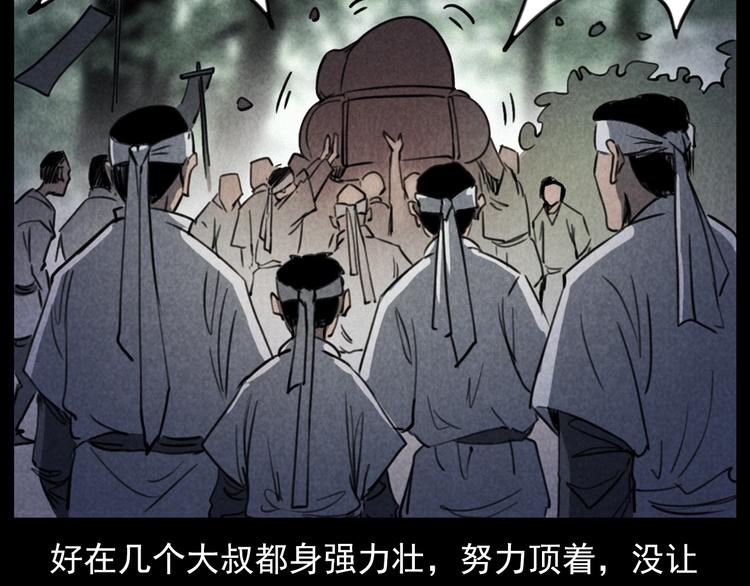 《枪爷异闻录》漫画最新章节第291话 送葬免费下拉式在线观看章节第【33】张图片