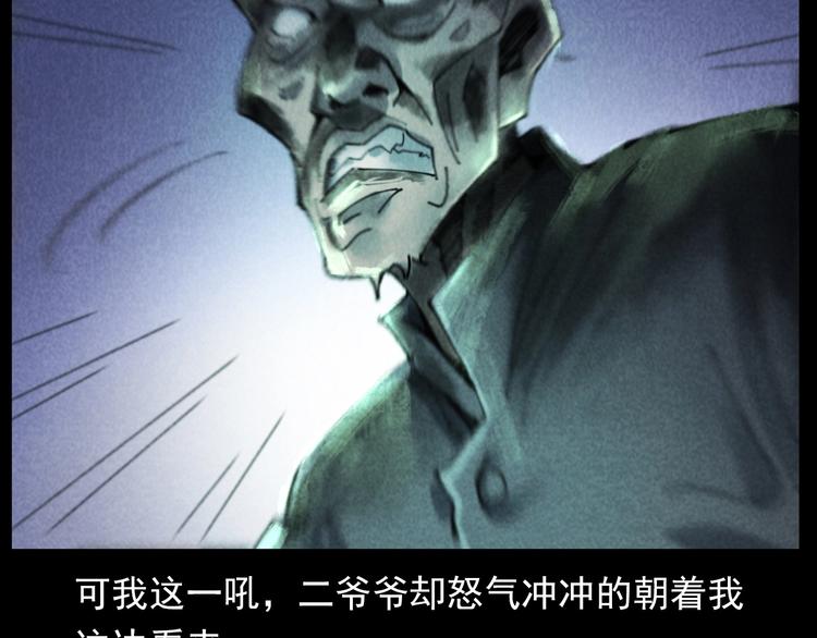 《枪爷异闻录》漫画最新章节第291话 送葬免费下拉式在线观看章节第【47】张图片