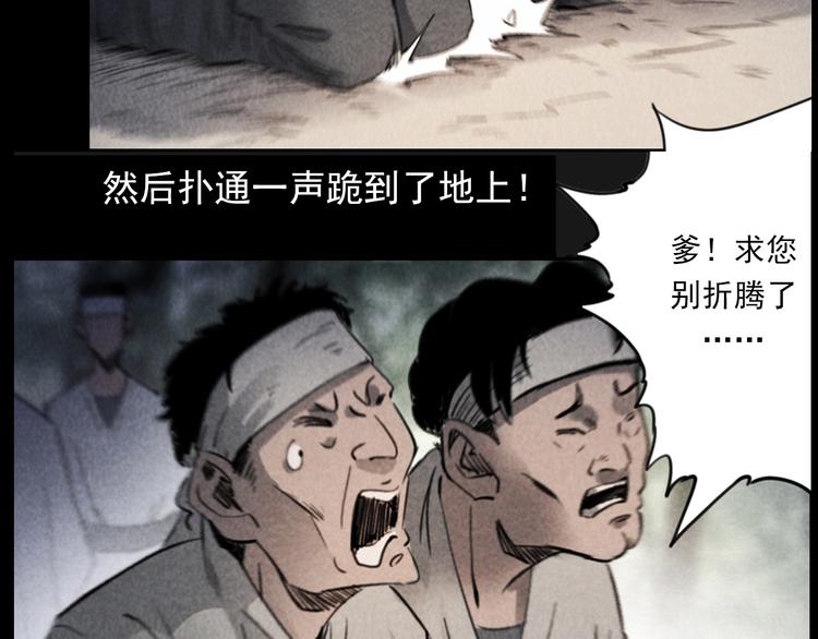 《枪爷异闻录》漫画最新章节第291话 送葬免费下拉式在线观看章节第【55】张图片