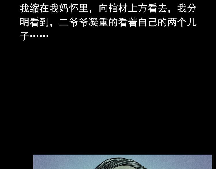 《枪爷异闻录》漫画最新章节第291话 送葬免费下拉式在线观看章节第【62】张图片