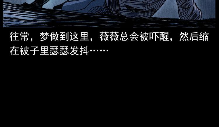 《枪爷异闻录》漫画最新章节第292话 野仙免费下拉式在线观看章节第【18】张图片