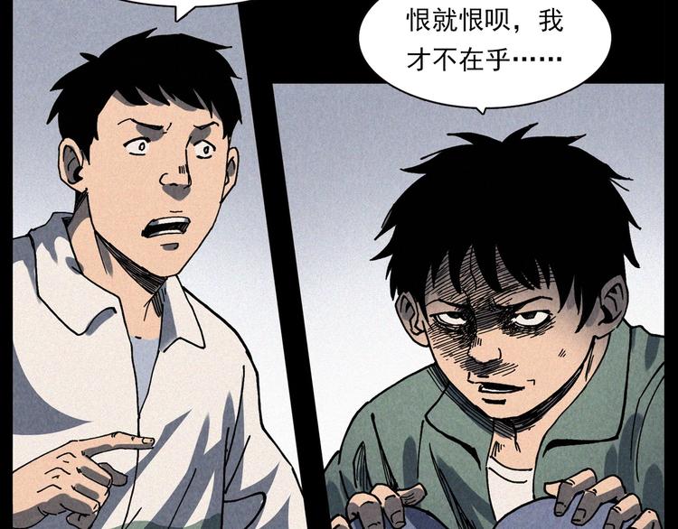 《枪爷异闻录》漫画最新章节第292话 野仙免费下拉式在线观看章节第【73】张图片