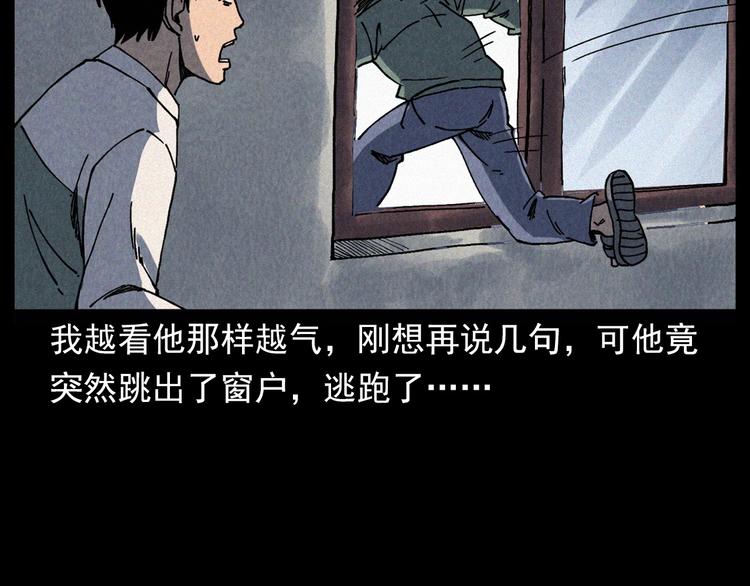 《枪爷异闻录》漫画最新章节第292话 野仙免费下拉式在线观看章节第【77】张图片