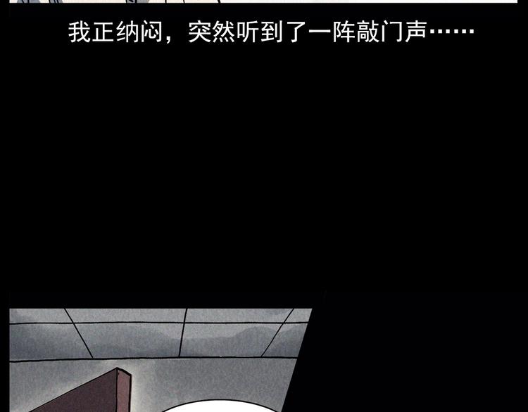 《枪爷异闻录》漫画最新章节第292话 野仙免费下拉式在线观看章节第【79】张图片