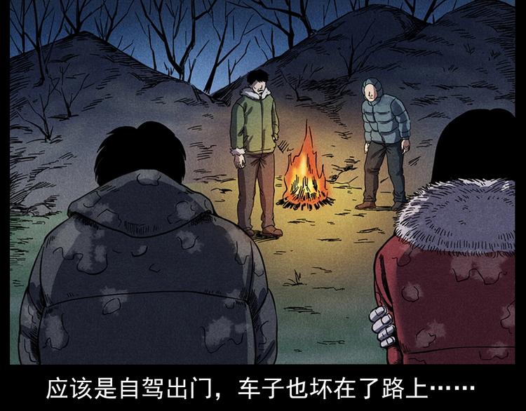 《枪爷异闻录》漫画最新章节第294话 夜车诡事免费下拉式在线观看章节第【26】张图片