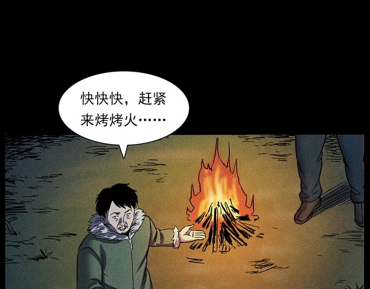 《枪爷异闻录》漫画最新章节第294话 夜车诡事免费下拉式在线观看章节第【32】张图片