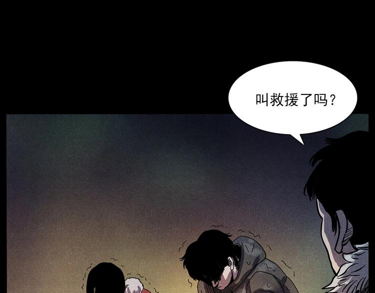 《枪爷异闻录》漫画最新章节第294话 夜车诡事免费下拉式在线观看章节第【41】张图片