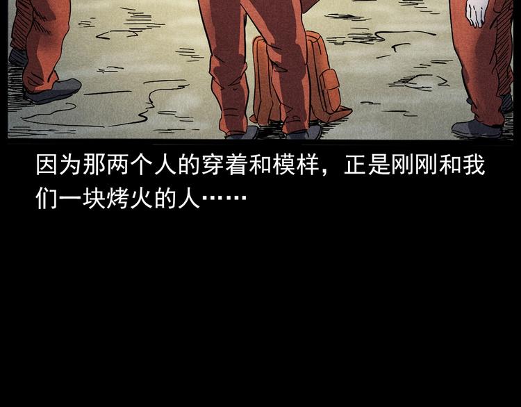 《枪爷异闻录》漫画最新章节第294话 夜车诡事免费下拉式在线观看章节第【72】张图片